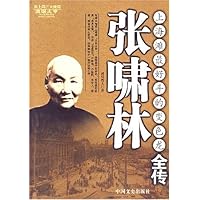 张啸林:上海滩最好斗的变色龙全传