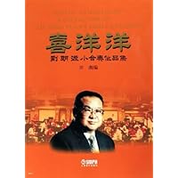 喜洋洋:刘明源小合奏作品集