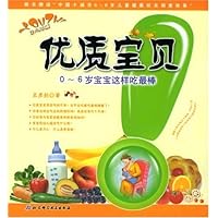 优质宝贝:0-6岁宝宝这样吃最棒