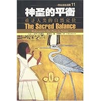 神圣的平衡:重寻人类的自然定位