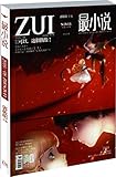 最小说(2016年8月·总第250期)