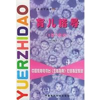 育儿指导(6至7周岁)