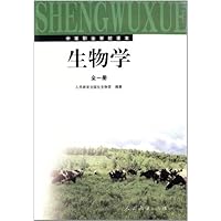 中等职业学校课本-生物学(全1册)