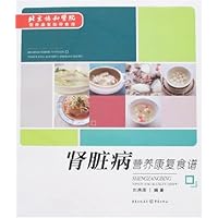 肾脏病营养康复食谱