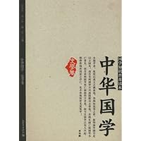 中华国学(史学卷)(精装)