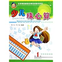 少儿珠心算(1)