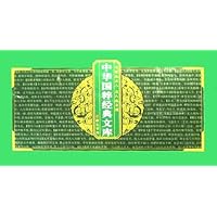 中华国粹经典文库(1共20册)