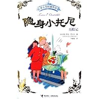 隐身小托尼历险记