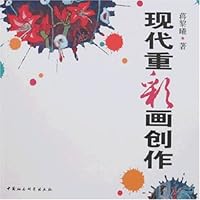 现代重彩画创作
