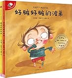好脏好脏的波弟系列