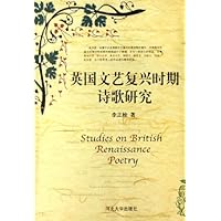 英国文艺复兴时期诗歌研究