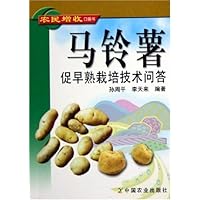 马铃薯促早熟栽培技术问答