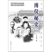 溥仪秘史