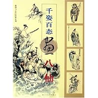 千姿百态画八仙