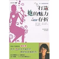 打造她的魅力存折