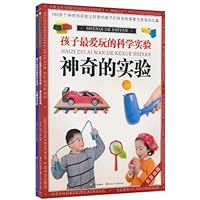 孩子最爱玩的科学实验(套装全2册)