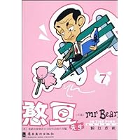 憨豆先生7:粉红危机(中篇)