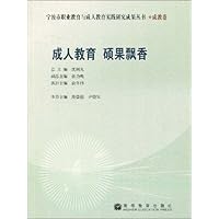 成人教育硕果飘香