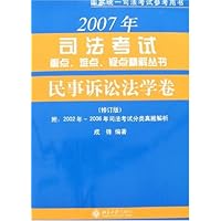 民事诉讼法学卷(修订版)