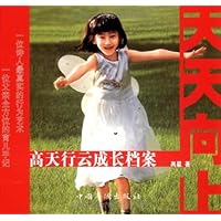 高天行云成长档案