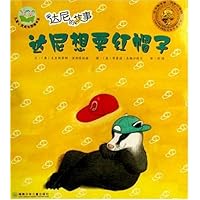 达尼想要红帽子