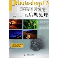 Photoshop CS数码照片拍摄及后期处理(附光盘)