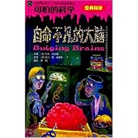 自命不凡的大脑