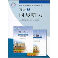 普通高中课程标准实验教科书:英语5同步听力