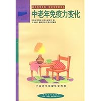 中老年免疫力变化