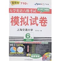 710分新题型:大学英语6级考试模拟试卷(2008.6)(MP3版)(听力词汇加强版)