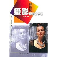 摄影爱好者手册(彩图版)