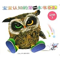 宝宝认知的第一本书(0-2岁):动物3