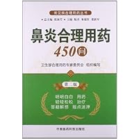 鼻炎合理用药450问(第2版)/常见病合理用药丛书