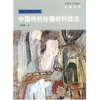 中国传统绘画材料技法