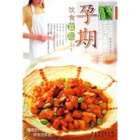 孕期饮食宜忌