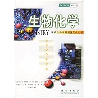 生物化学:现代生物学精要速览(中文版)