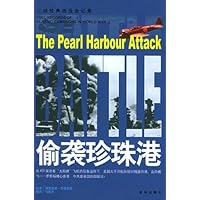 偷袭珍珠港