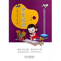 快乐阅读(1上)/课程标准修订版语文课外阅读丛书