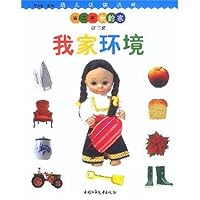 我家环境