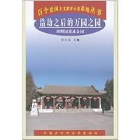浩劫之后的万园之园:圆明园遗址公园