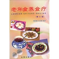 老年食养食疗(修订版)