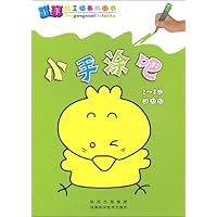 小手涂吧2~3岁初级版