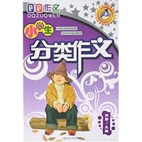 小学生想像作文/QQ作文
