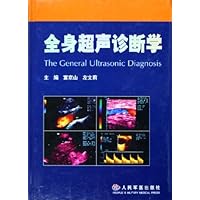 全身超声诊断学