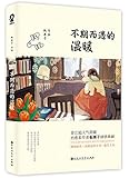 不期而遇的温暖