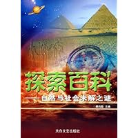 探索百科