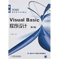 VisualBasic程序设计(第2版)