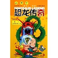 小布丁恐龙传奇(卷3):恐怖的食人花