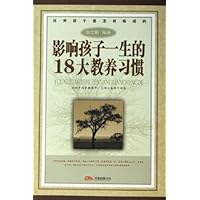 优秀孩子是怎样炼成的(全3册)