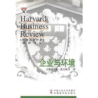 企业与环境